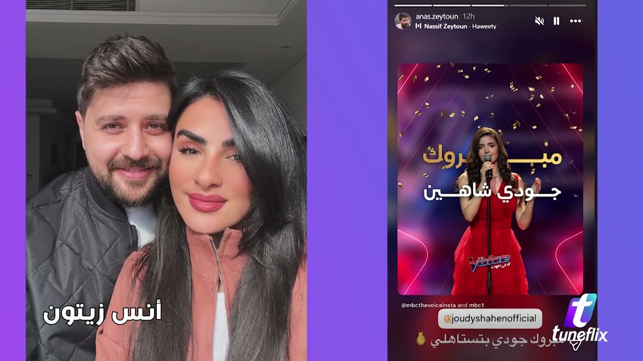 الحلقة مسجلة منذ أشهر ولم يباركوا لـ #جودي_شاهين