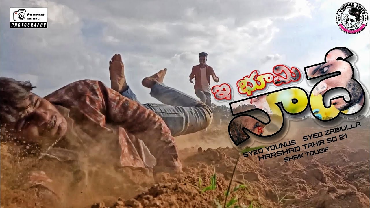 E BHUMI NAADHE MOVIE SECOND LOOK movie.coming soon #viralshorts #viral  #short #shortvideo #trending