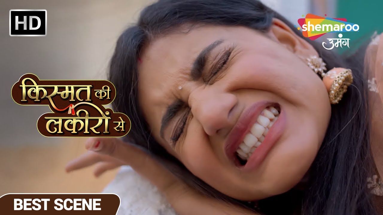 श्रद्धा को चोट लगने से पायल ने बचाया - Kismat Ki Lakiron Se - Episode 186 Best Scene