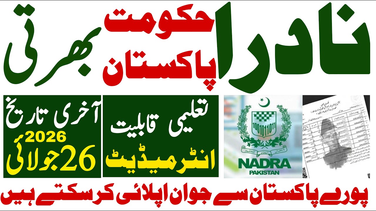 Goverment Of Pakistan National Database Registration Authority Jobs 2026 | Technical Job Info 1.0
