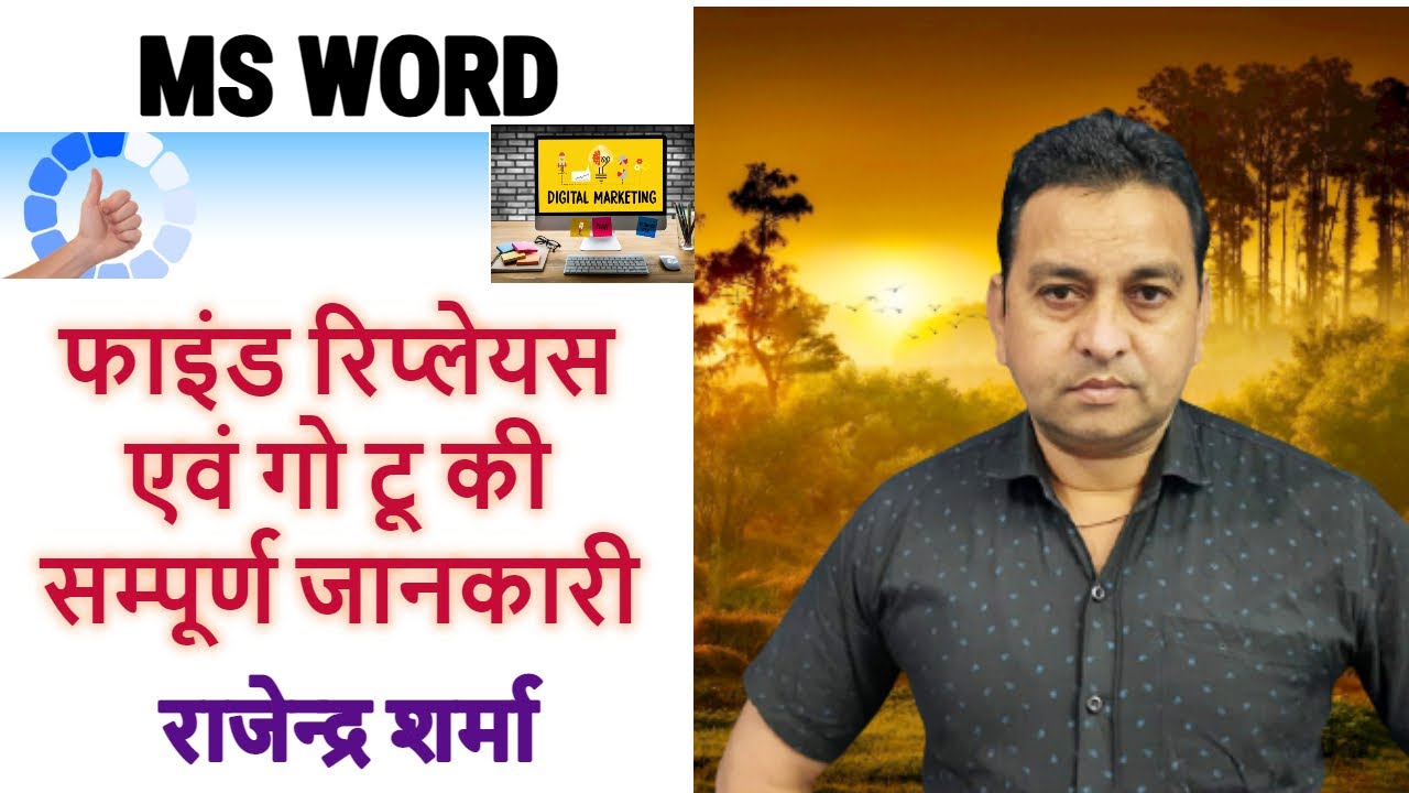 How To Use Find Replace And Go To In Ms Word In Hindi