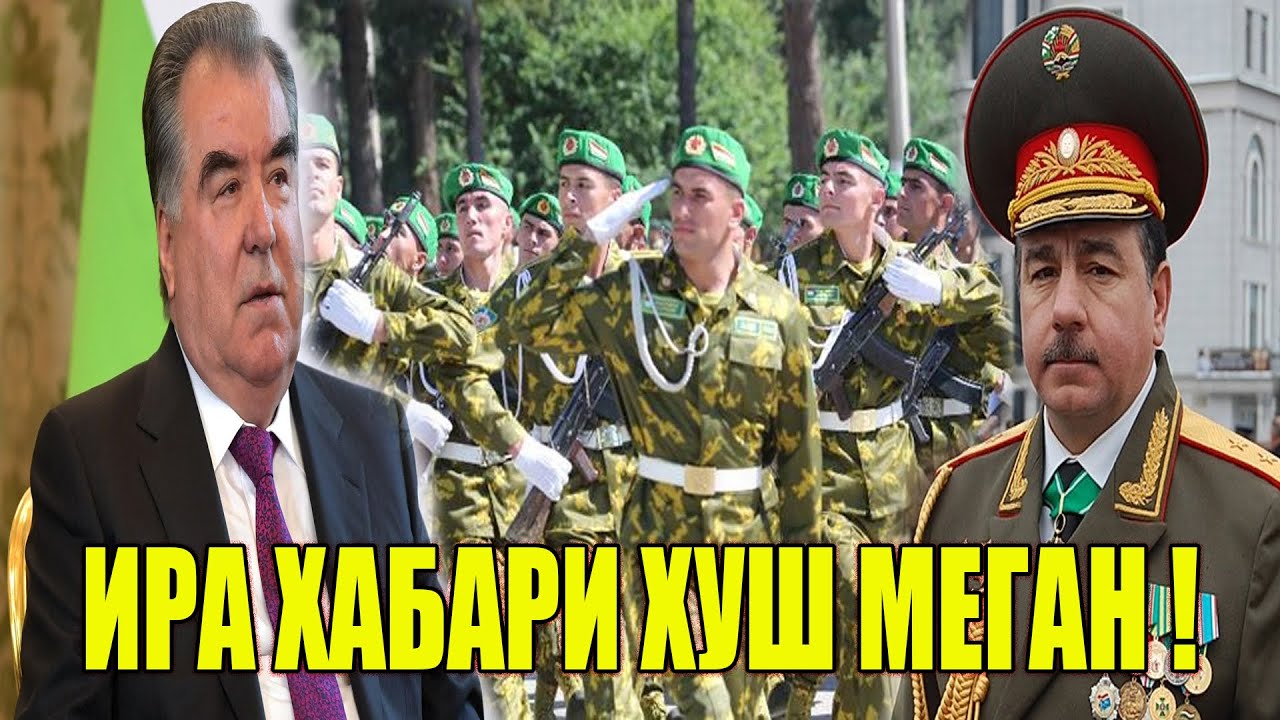 ХаБари Нав Оиди Хизмати ҲарБи Дар Тоҷикистон ! Чи Гап Шид ? ( ЮРИСТ TJ ) 29.06.23