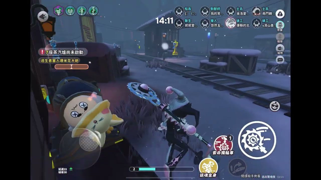 跟好友一起玩驚魂夜