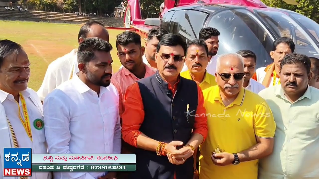 ಸಾಗರದಲ್ಲೂ ಹೆಲಿ ಟೂರಿಸಂ, ಅದ್ಭುತ ಅನುಭವವೆಂದ ಶಾಸಕ ಗೋಪಾಲಕೃಷ್ಣ ಬೇಳೂರು | Sagara Heli Tourism | Kannada Newss