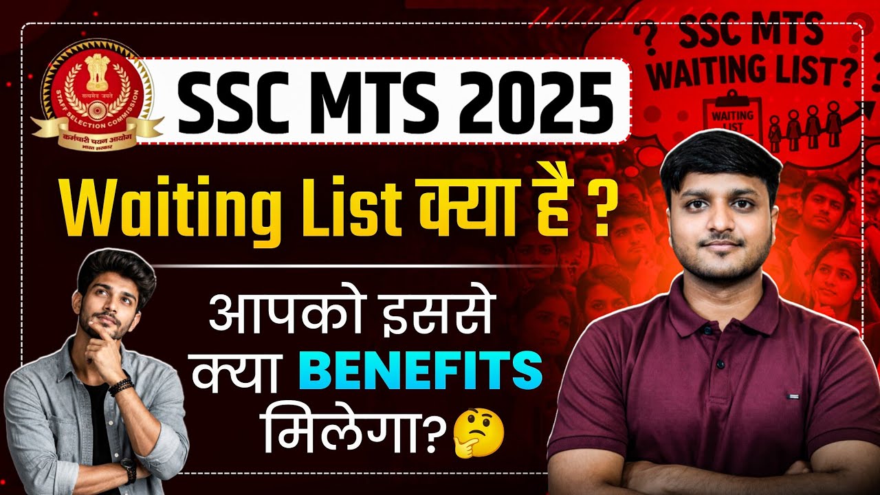 SSC MTS 2025 Waiting List Rule | SSC MTS 2025 Sliding Mechanism Method | SSC MTS 2025