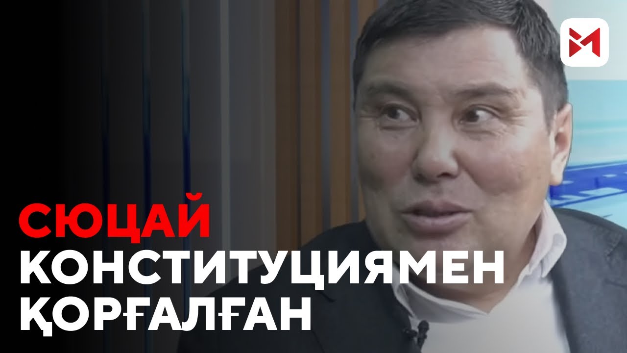 Сюцай - қытайлардың қазақтарға дайындаған қауіпті жобасы