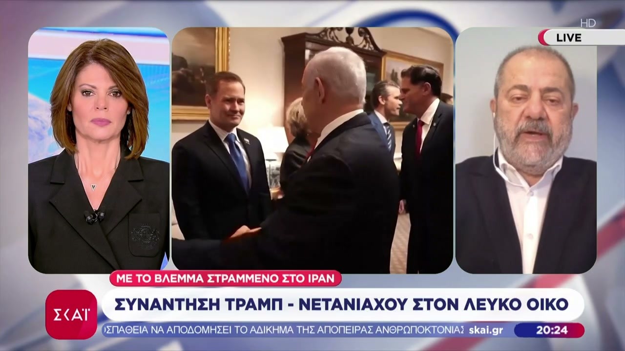 Συνάντηση Τραμπ - Νετανιάχου στον Λευκό Οίκο | Βραδινό δελτίο | 11/02/2026