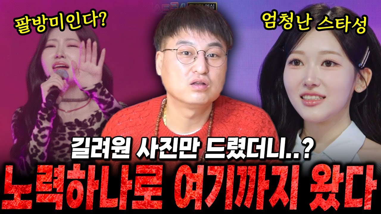 미스트롯 '길려원' 사진만 드렸더니...?