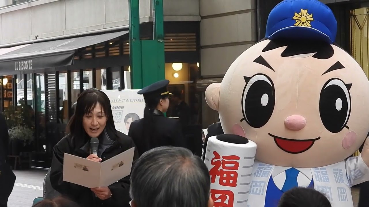 福岡県警察音楽隊演奏とサイバーセキプロ・フェスタin天神