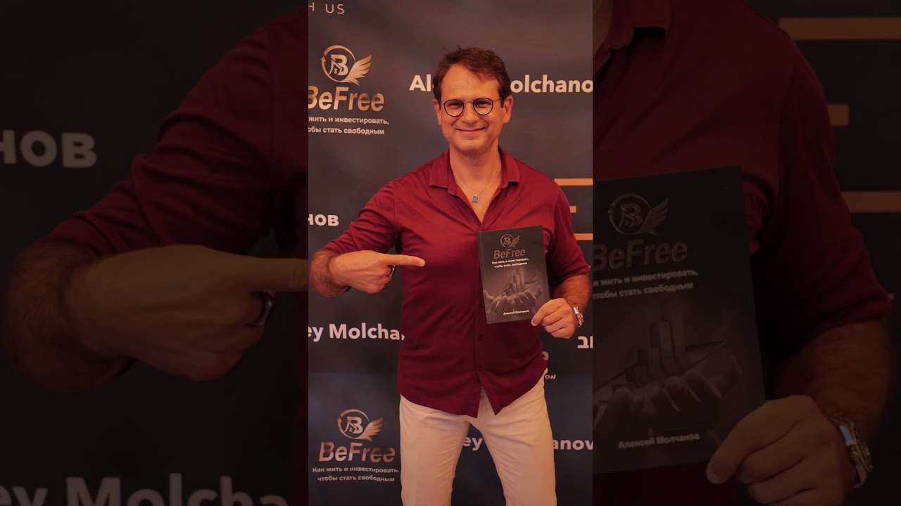 Эпилог книги BE FREE, часть вторая, глава 20