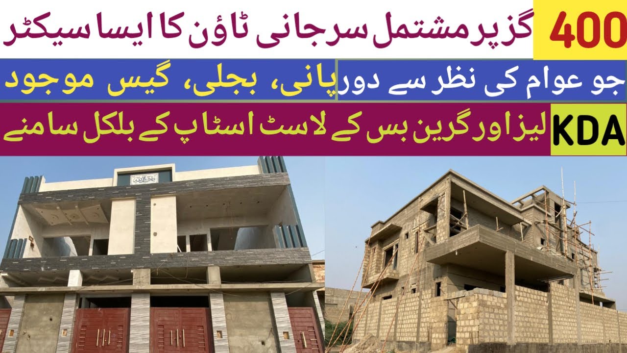 Hidden Sector In Surjani Town 400sqyard|KDA Leased😱