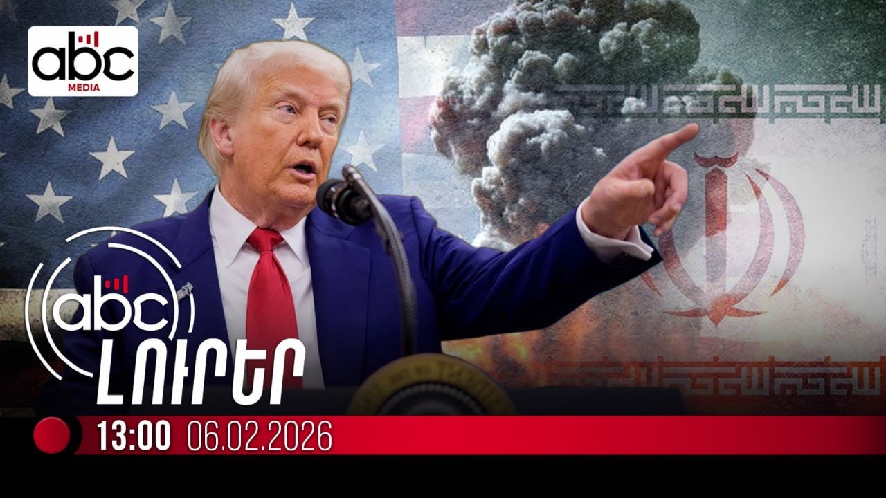 Լքե՛ք Իրանը․ ԱՄՆ կոչը՝ իր քաղաքացիներին