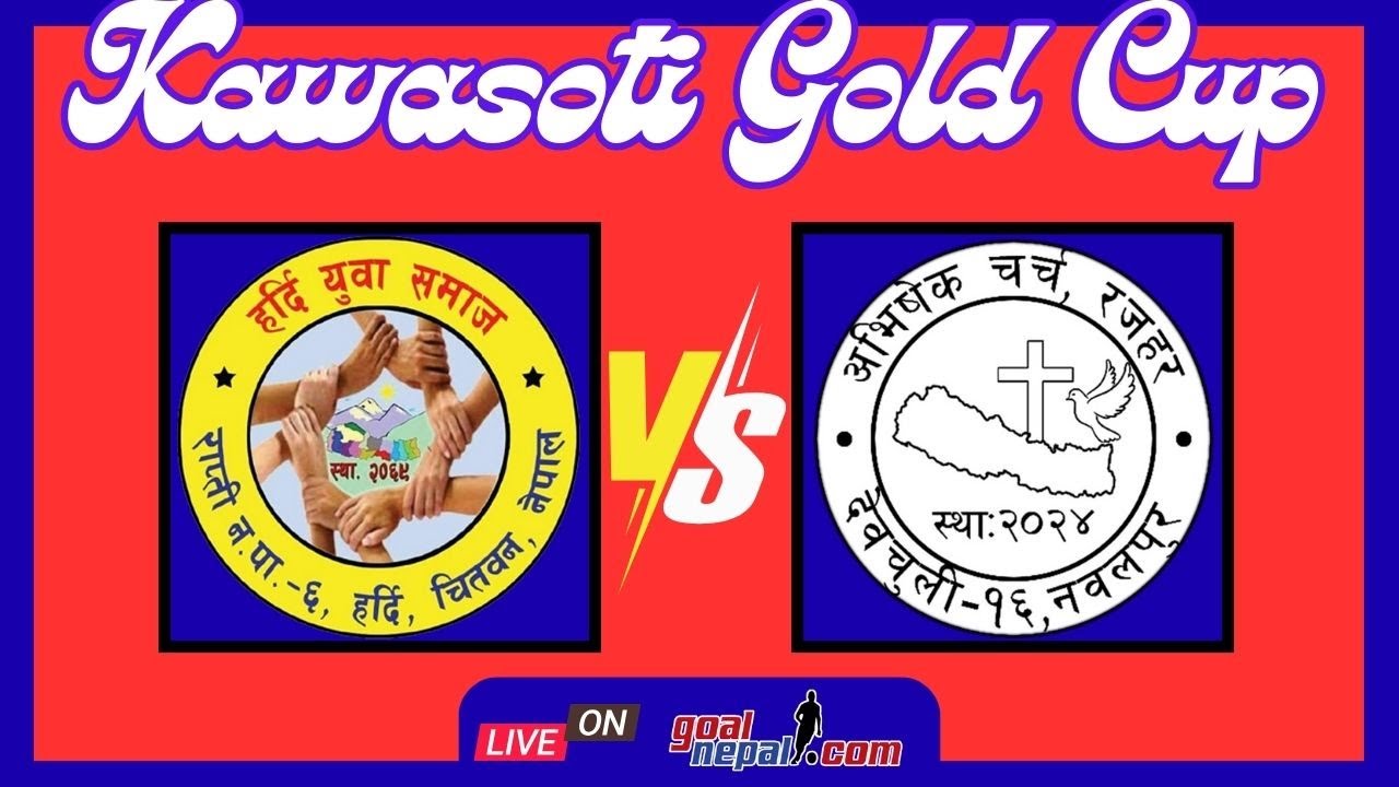 1st Kawasoti Gold Cup : Hardi Yuwa Samaj, Chitwan VS Avishek Church Rajahar, Nawalpur 💪 🔥