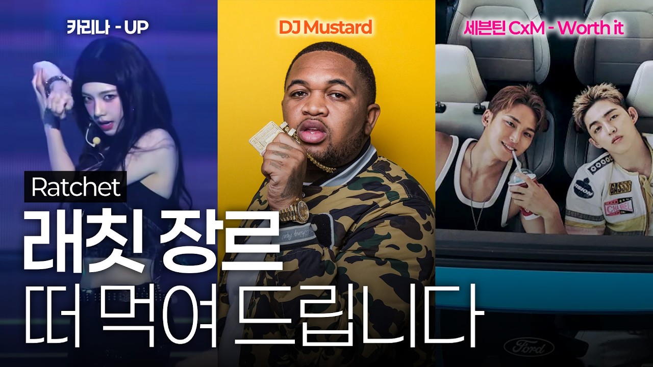 [ENG] 래칫 장르, 떠먹여드립니다.