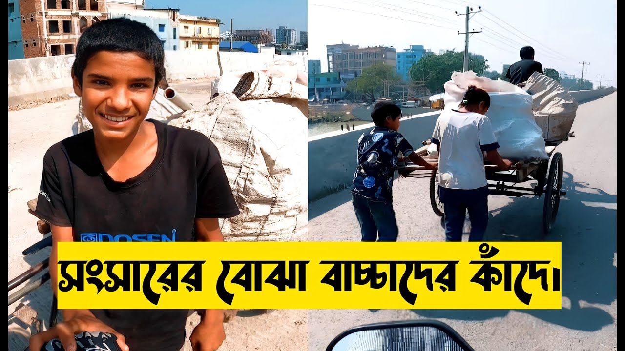 পরিস্থিতির ছাপ যখন মুখে ফুঁটে উঠে।