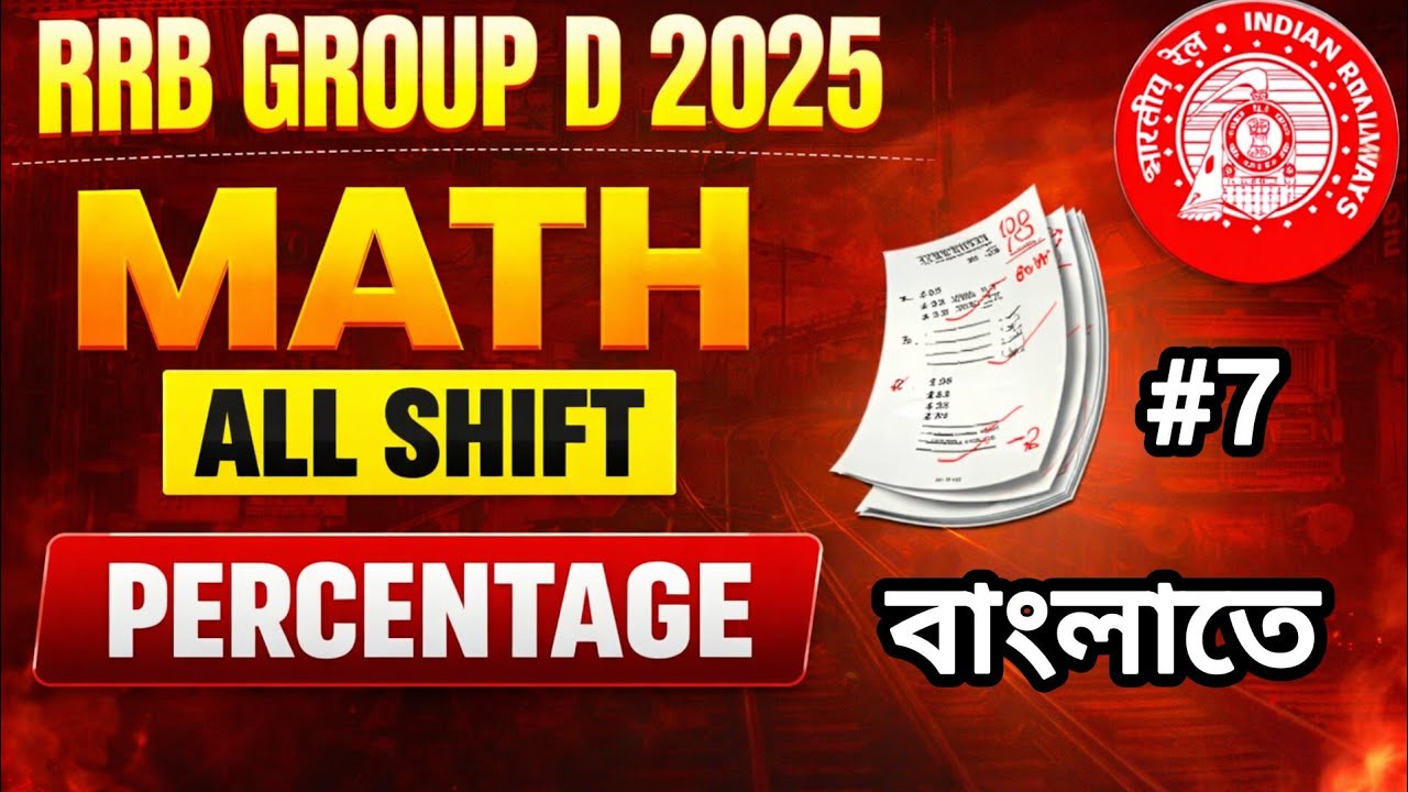 Railway Group D 2025 all math Percentage part-7