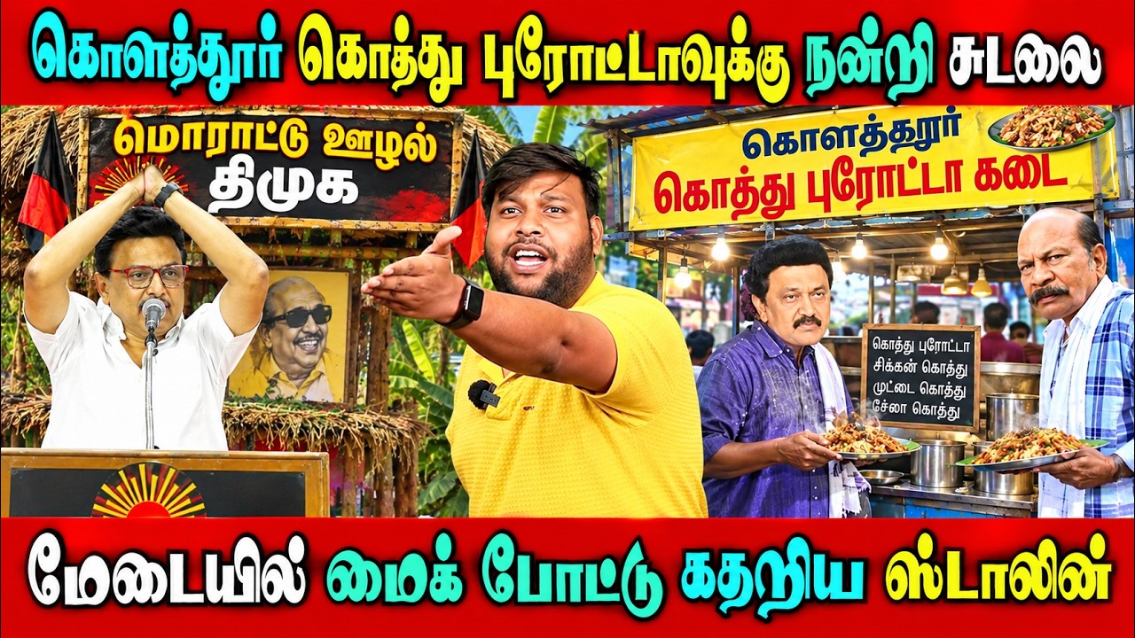 Mk Stalin Stage Speech Crying Abt Misa Case #tvk #vijaycm #DMKFAILS | Mk Stalin | Arasiyal Arasan