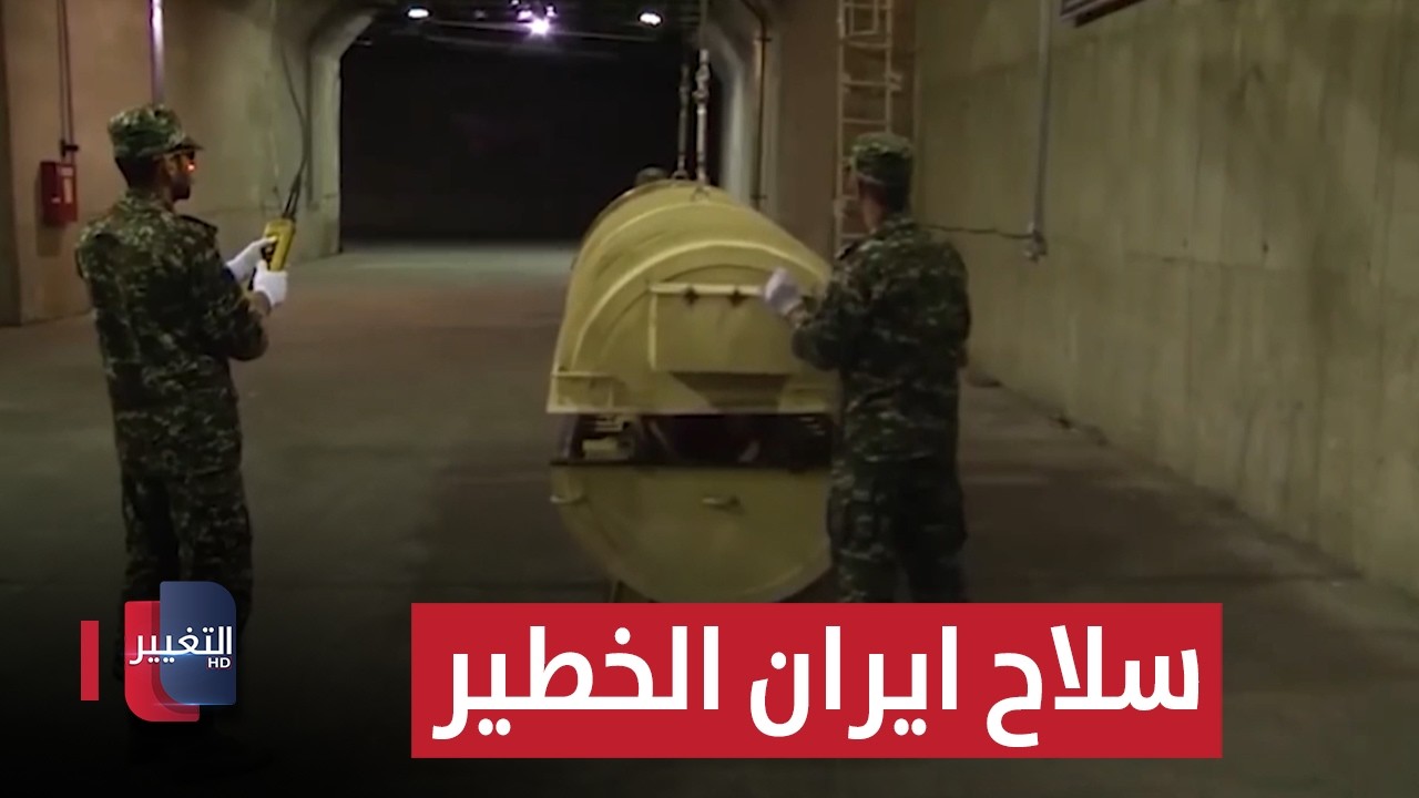 إيران تجهّز سلاحا خطيرا لمواجهة إنزالات الجيش الأمريكي | تقرير