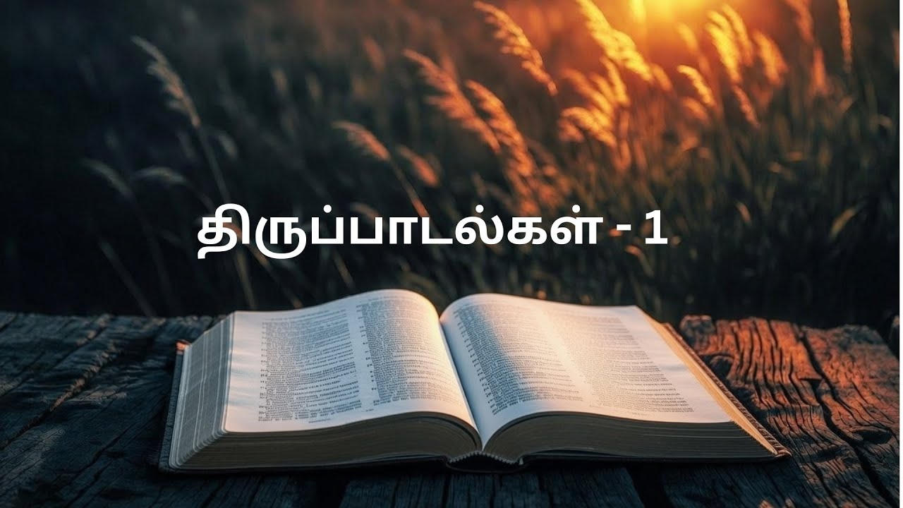 PSALM 1