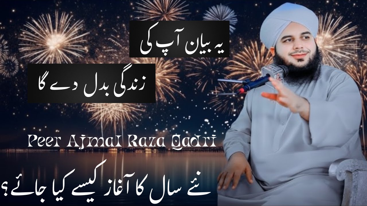 Naya Saal, Naya Imtihan! | Peer Ajmal Raza Qadri Emotional Bayan 2026