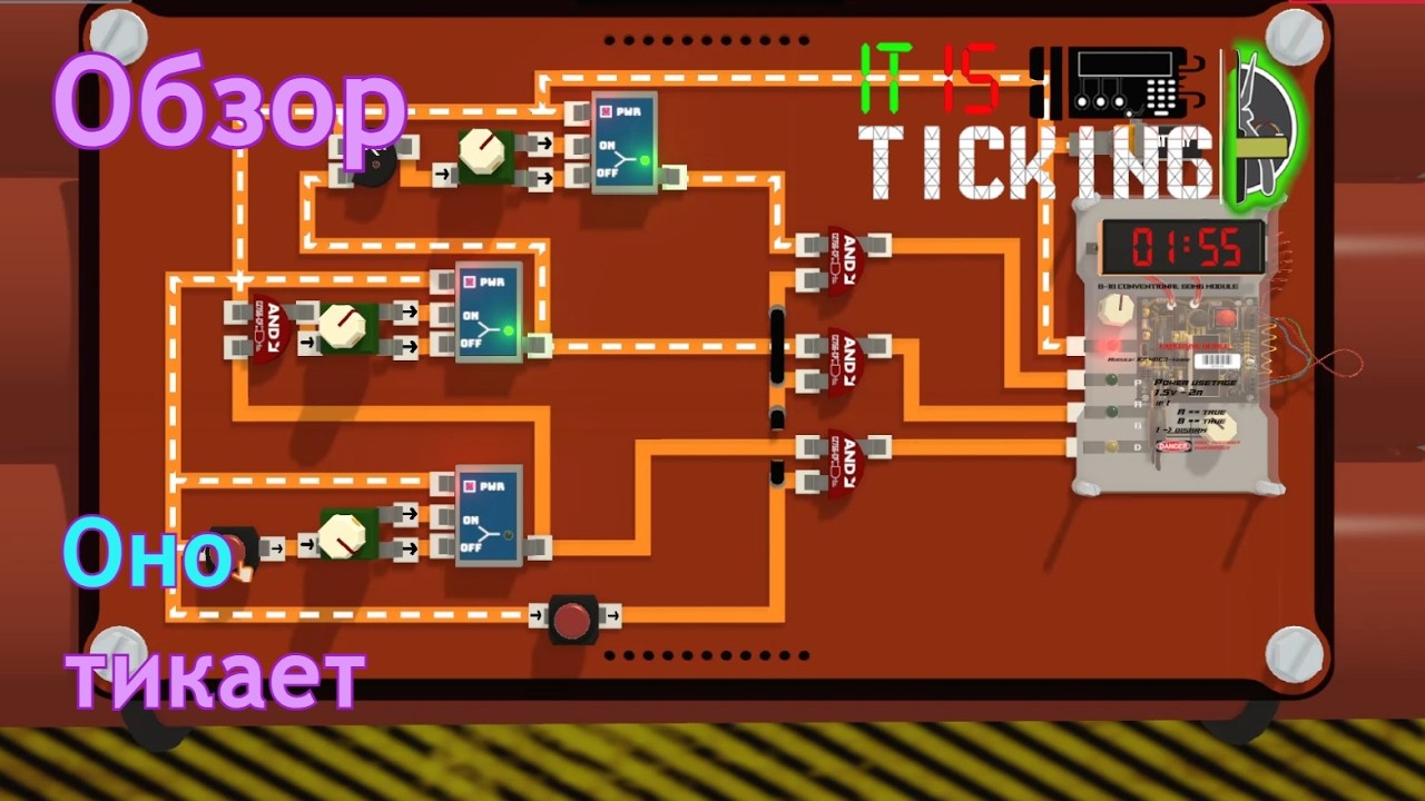 Оно тикает |  It is ticking | Обзор