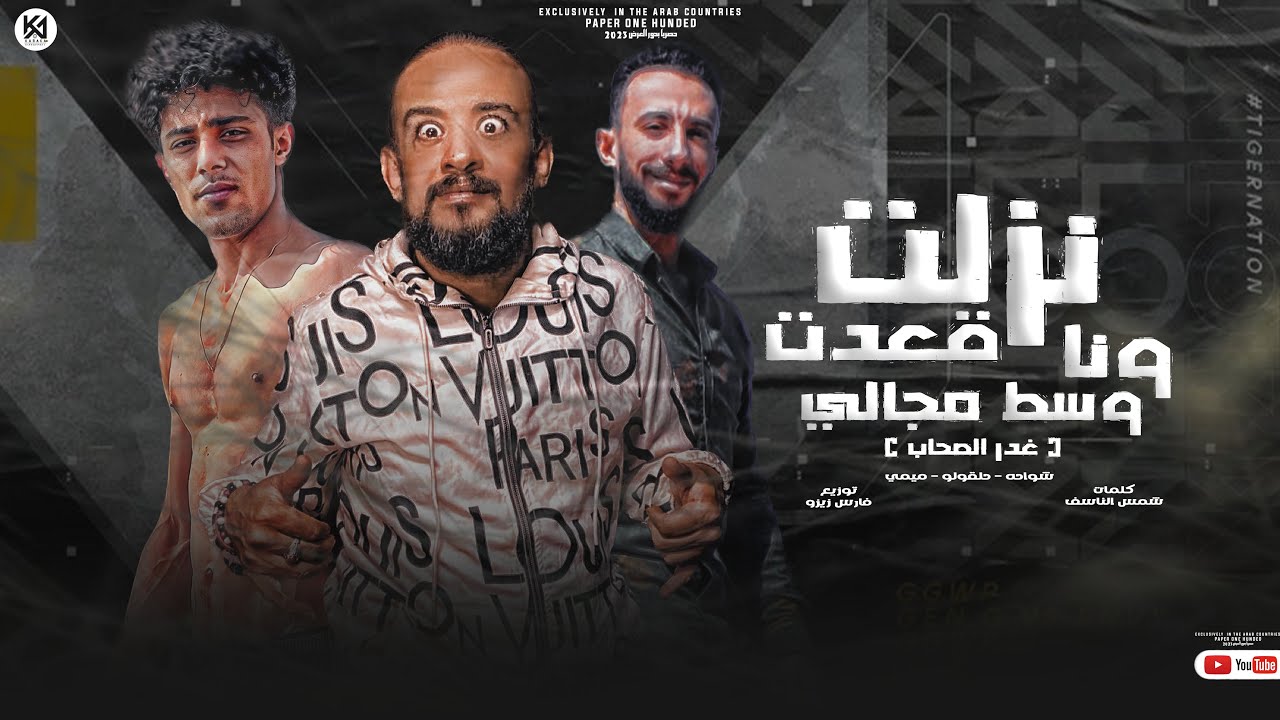 مهرجان 