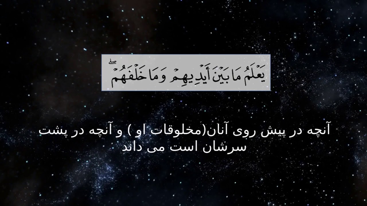 Ayatul Kursi Farsi