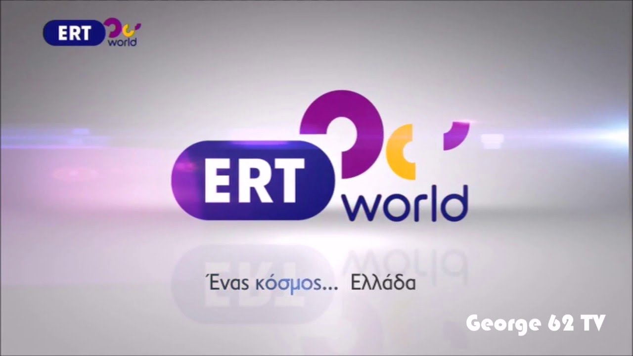 ERT World - Ident #1 (2016-2020)