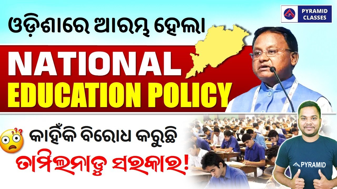 National Education Policy 2025 | New Education Policy in Odisha | current affairs for opsc Exam