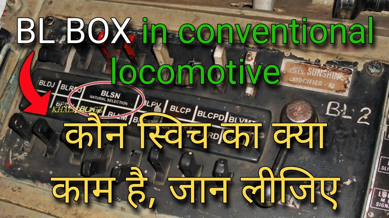 BL Switch in conventional locomotive | BL box | BL key | बीएल बॉक्स | bl Switch | Railway Talks |