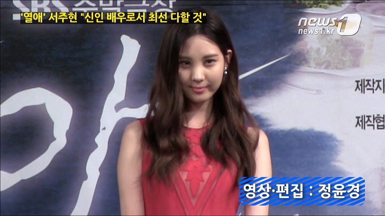 [눈TV] 서현, '열애'로 연기도전...