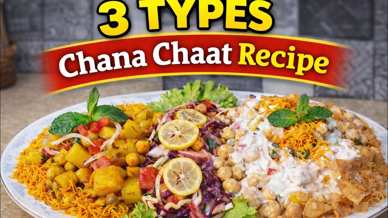 3 Types of Chana Chaat Recipe | Ramadan Special Iftar Chaat | Imli, Healthy & Papdi Chana Chaat