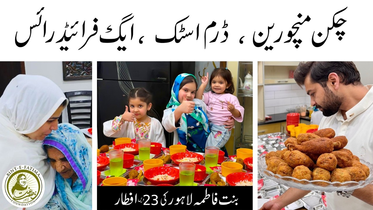Chicken Manchurian, Drum Stick, Egg Fried Rice | 23th Iftar Binte Fatima Old Home Lahore