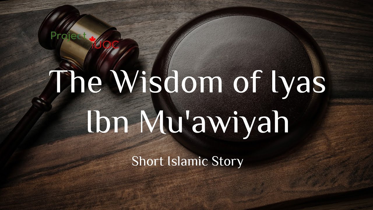 The Wisdom of Iyas Ibn Mu'awiyah