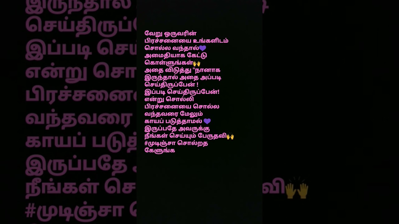 life quotes Tamil 💜 WhatsApp Status Tamil ❤️