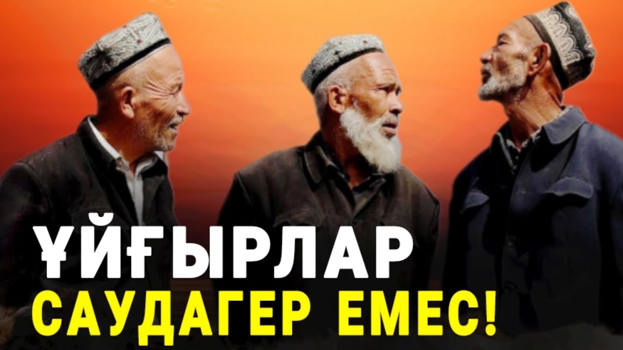 ҚАЗАҚ  ЖІГІТІ  ҰЙҒЫРЛАРДЫҢ  