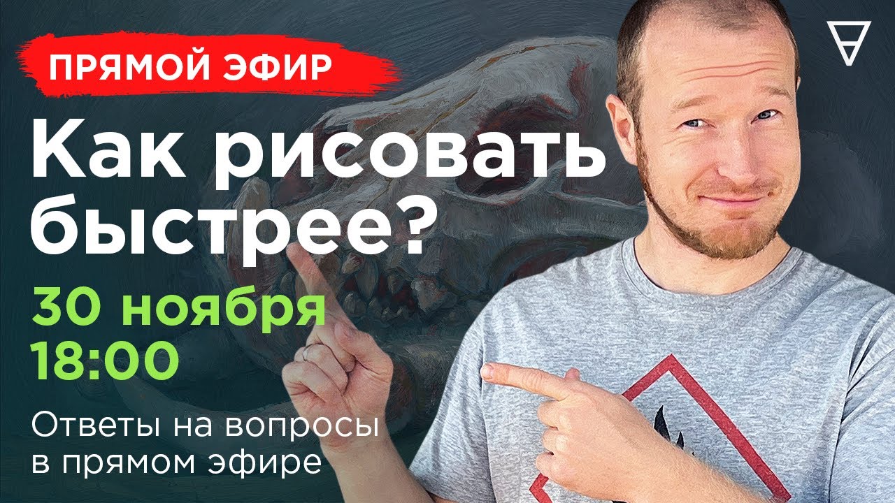 Как научиться рисовать быстрее? Дисциплина: оптимизация процесса. Что влияет на скорость рисования?