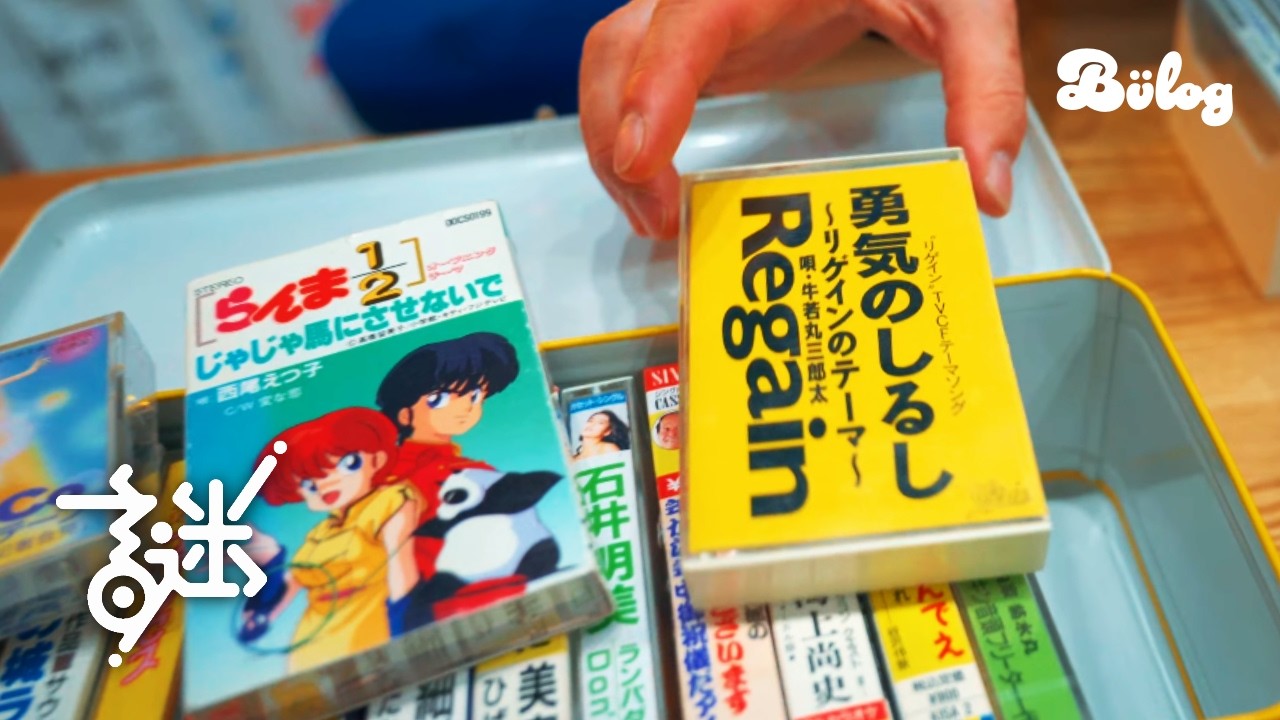 【謎の店】初売りの予告のソフビがまさかのオレンジ？🍊 / 山下メロ氏 新刊 / カセットテープ / 謎納めでコスモス開封