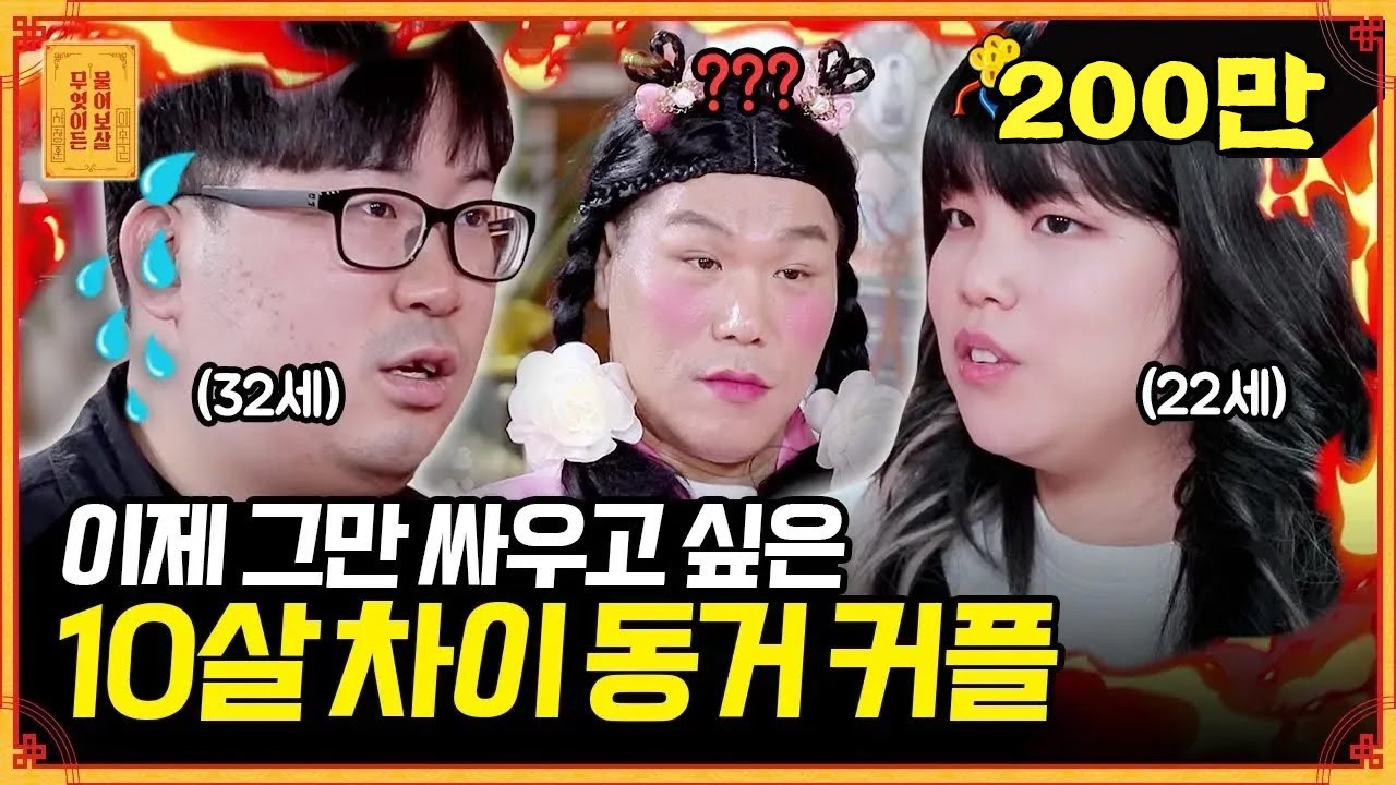 염색도 네일도 남친한테 허락받아야 하는 22살?👱‍♀️💅 ''너도 너고, 너도 너다..''  [무엇이든 물어보살] | KBS Joy 220221 방송