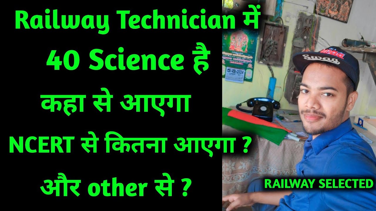 Railway Technician Exam में science कहा se aayega | RRB TECHNICIAN SCIENCE STRATEGY