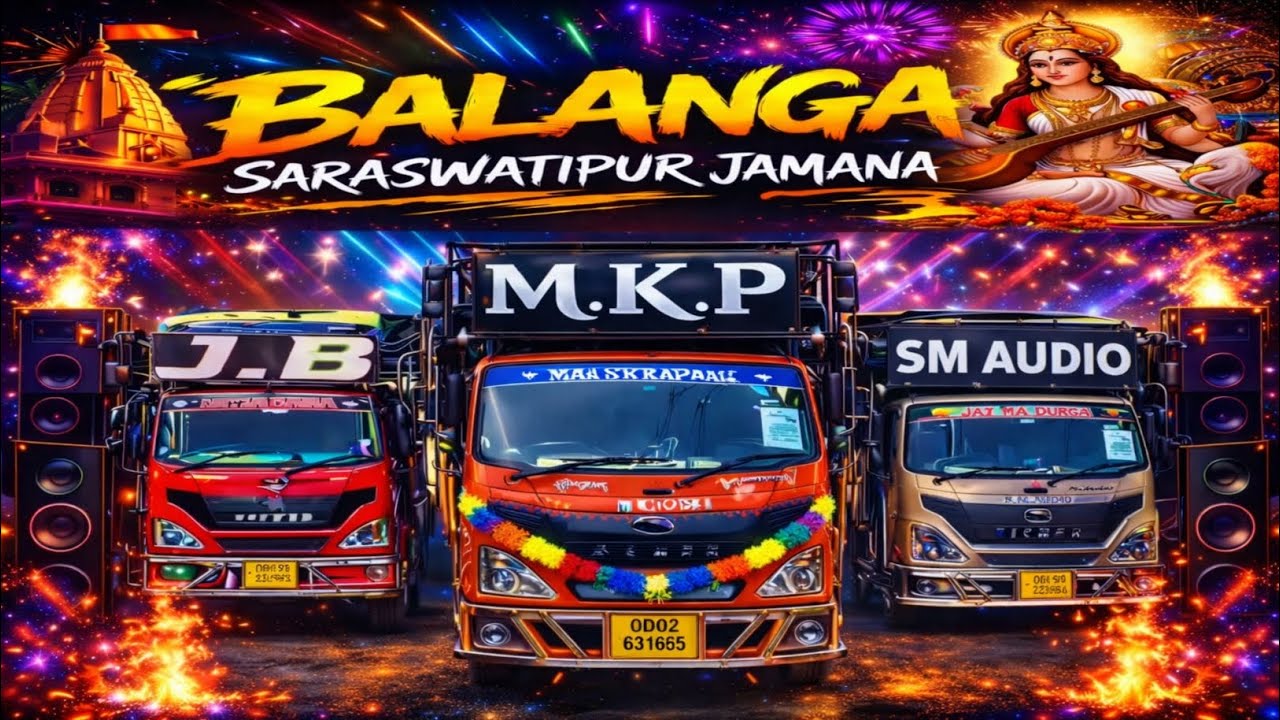 ବଳଙ୍ଗା ସରସ୍ବତୀପୁର ଜମାଣ ୨୦୨୬ // BALANGA SARASWATIPUR JAMANA 2026