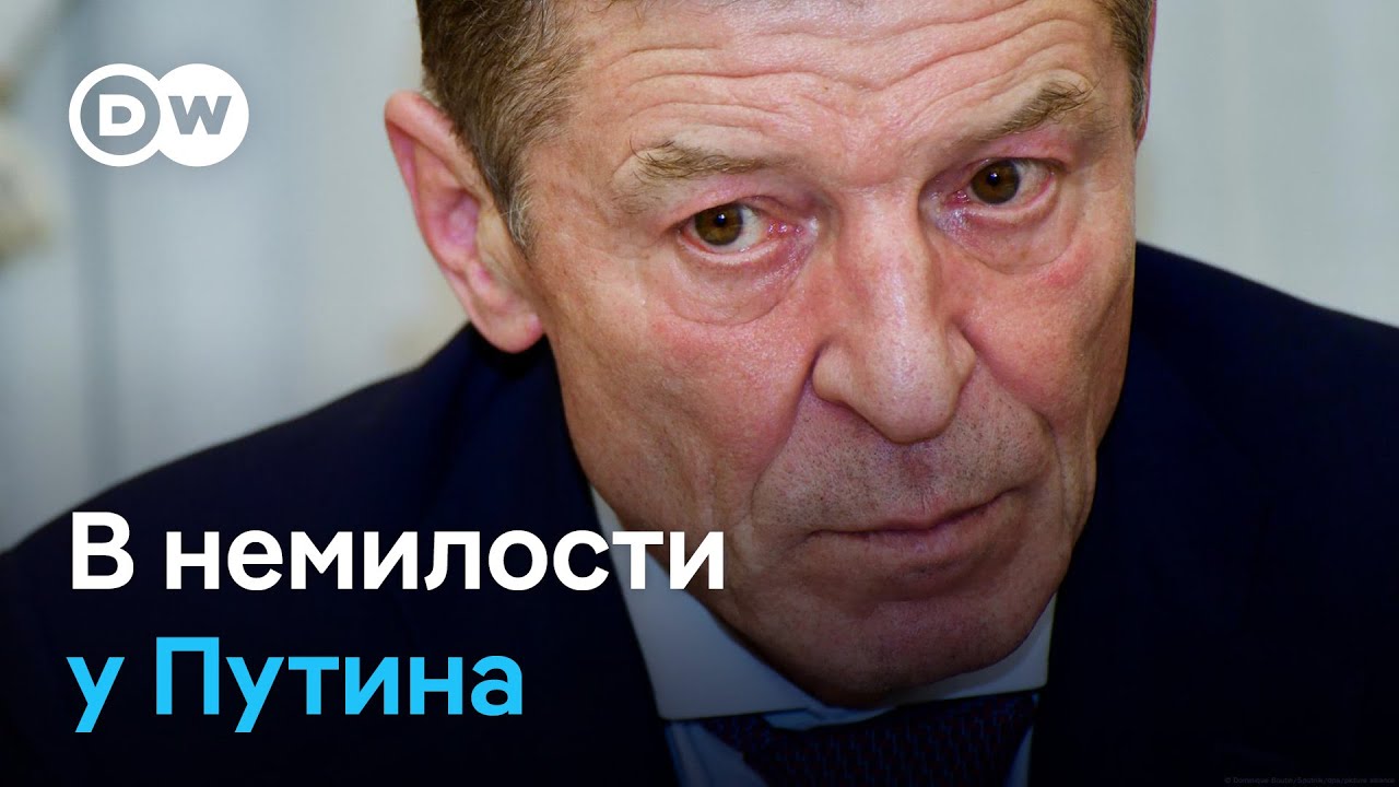 Отставка в Кремле: чем не угодил Путину Козак и как это на самом деле связано с войной с Украиной
