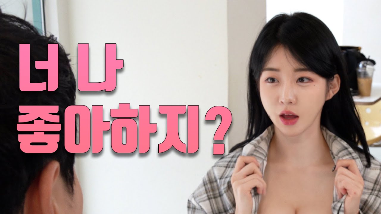 우리 썸 타는거 맞지? [EP03 남녀 부X친구]