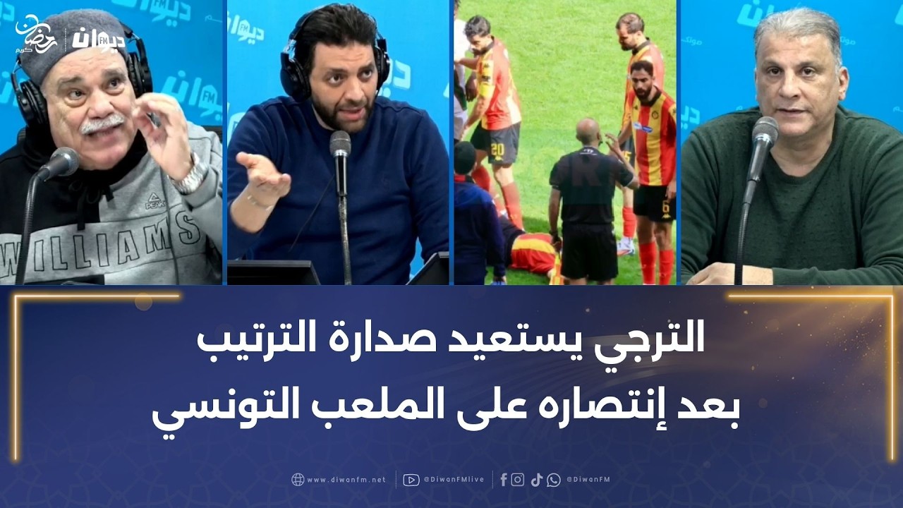 احتجاجات حول الأداء التحكيمي