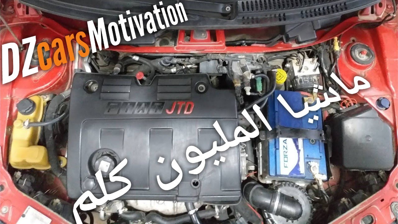 FIAT PUNTO JTD | ماشي المليون كلم |