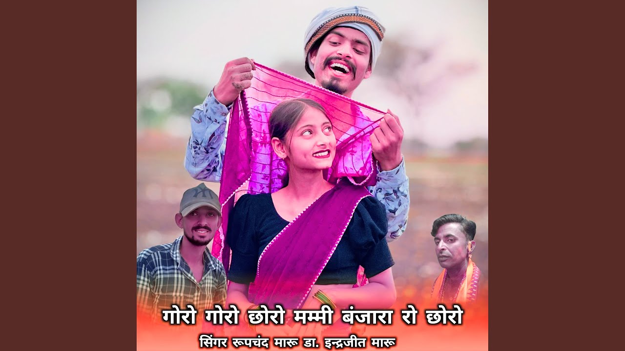 Goro Goro Chhoro Mammee Banjaara Ro Chhoro