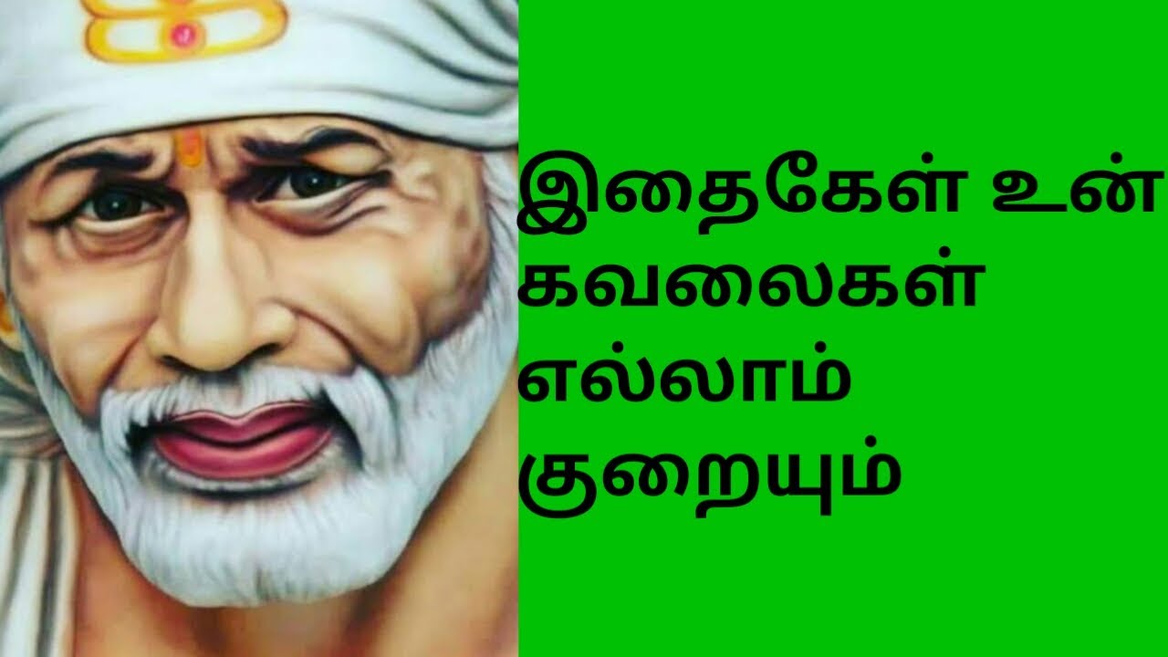 Shirdi sai baba advice in tamil / sai baba good line in tamil by lovely taste Kitchen