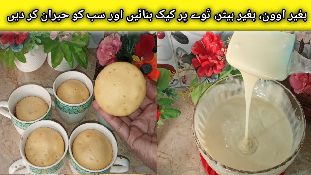 Soft vanilla cake in tea cup | Tea cup cake without oven