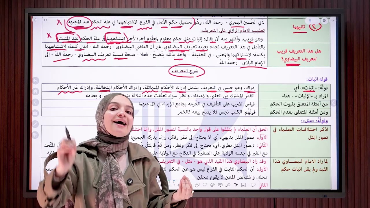 المحاضرة الثانية في مادة أصول الفقة الغير حنفي للفرقة الرابعة [ منصة أهل القانون _ د/ بسمة مصطفي ] 