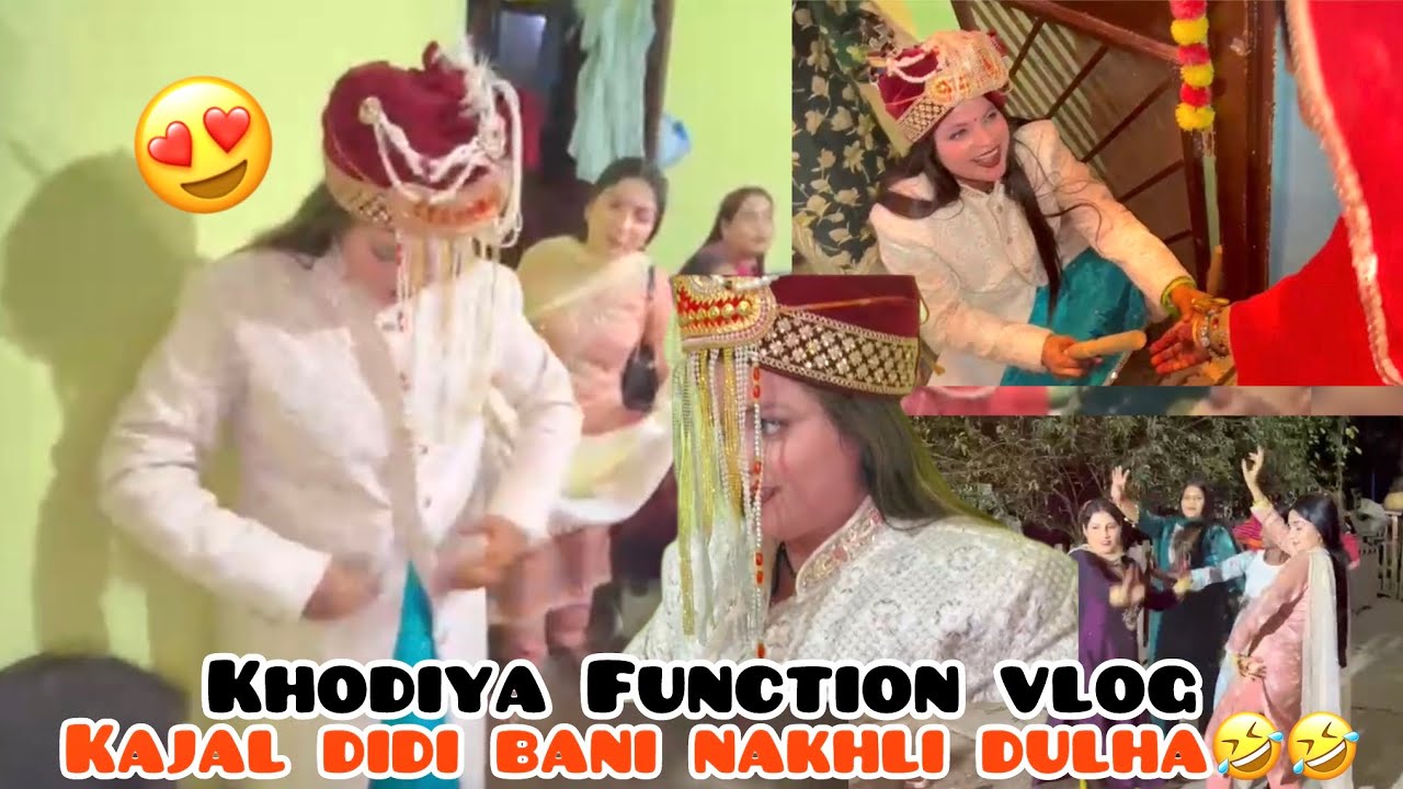 KHODIYA FUNCTION VLOG😍|| KAJAL DIDI BANI NAKHLI DULHA HAS HAS KE HUA BURA HAL🤣😂 #princeparchavlogs 